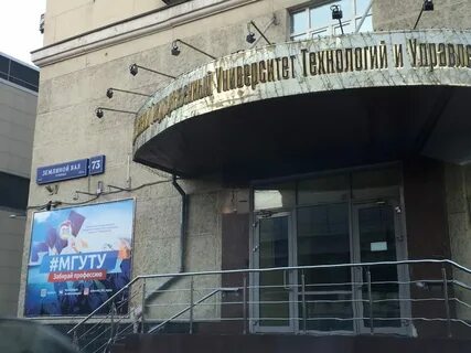Разумовский университет факультеты