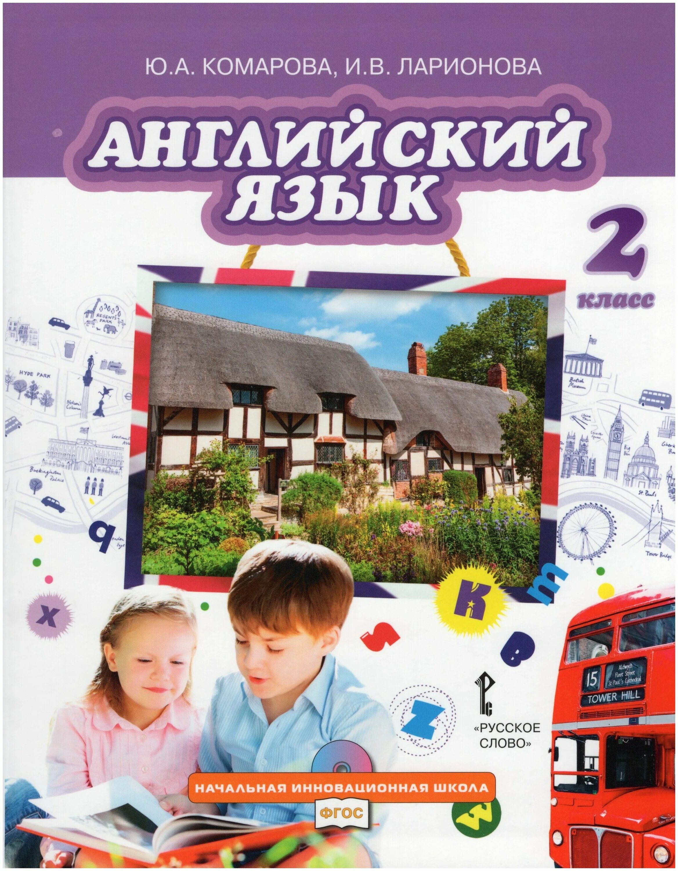 рабочая тетрадь. шишкова бонк английский для младших школьников 1 тетрадь. английский язык для детей. верещагина бондаренко притыкина английский язык. шишкова вербовская английский для младших школьников 2.