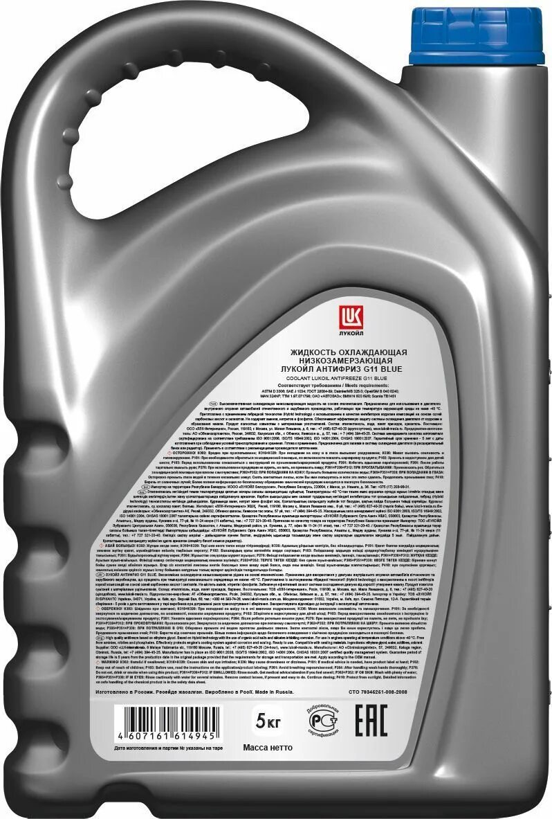 Антифриз g12 красный лукойл. Lukoil антифриз. Антифриз лукойл ультра g12. Антифриз лукойл blue g11. Lukoil antifreeze g12 red 5l.