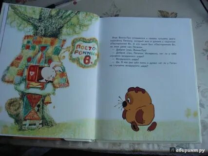 Произведение заходера винни пух