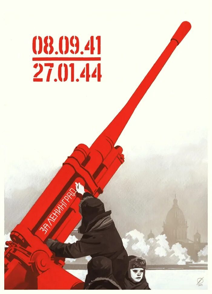 логотип блокада ленинграда 80. 80 лет со дня снятия блокады ленинграда картинки. эмблема блокадного ленинграда. мы помним героев. день прорыва.