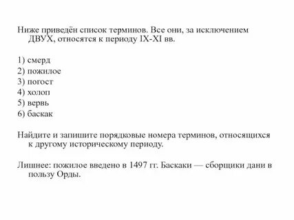 Ниже приведен список городов руси