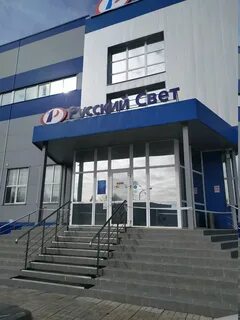 Г тула свет
