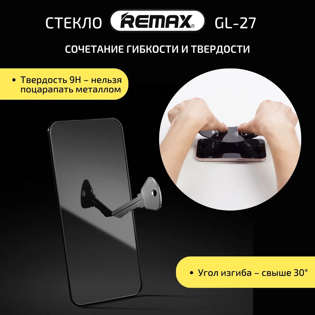 Стекло Ремакс для айфона 11. Стекло Remax iphone 13. Защитное стекло Remax iphone 14 Pro. Remax стекло защитное на 14 айфон. Защитное стекло remax iphone 15