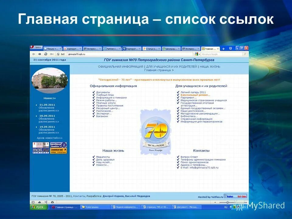 Рыбинское образовательное пространство. Детский технопарк кванториум рыбинск. Администрация города рыбинска. Кванториум ярославль. Центр молодые таланты рыбинск.