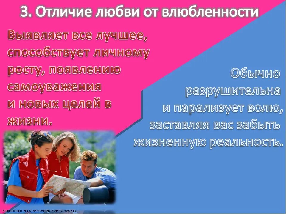 Как отличить влюбленность