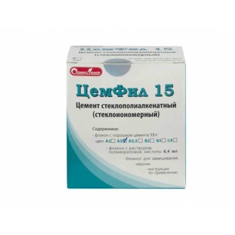 Сиц пломбировочный материал. , стомадент, россия. Кемфил. Воко стеклоиономерный цемент. Кемфил супериор стомадент.