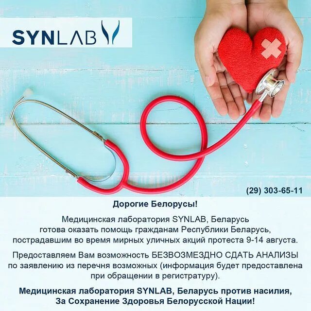 Синлаб солигорск. Синлаб солигорск. Синлаб солигорск. Чирун елена викторовна. Синлаб краснодар.