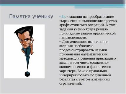 Для выполнения задания нужно