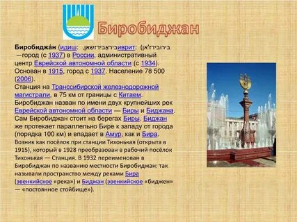 Гимн дальнего востока
