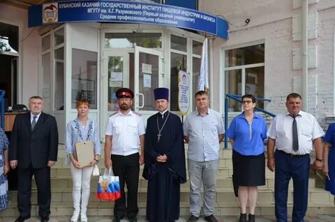 Техникум темрюк