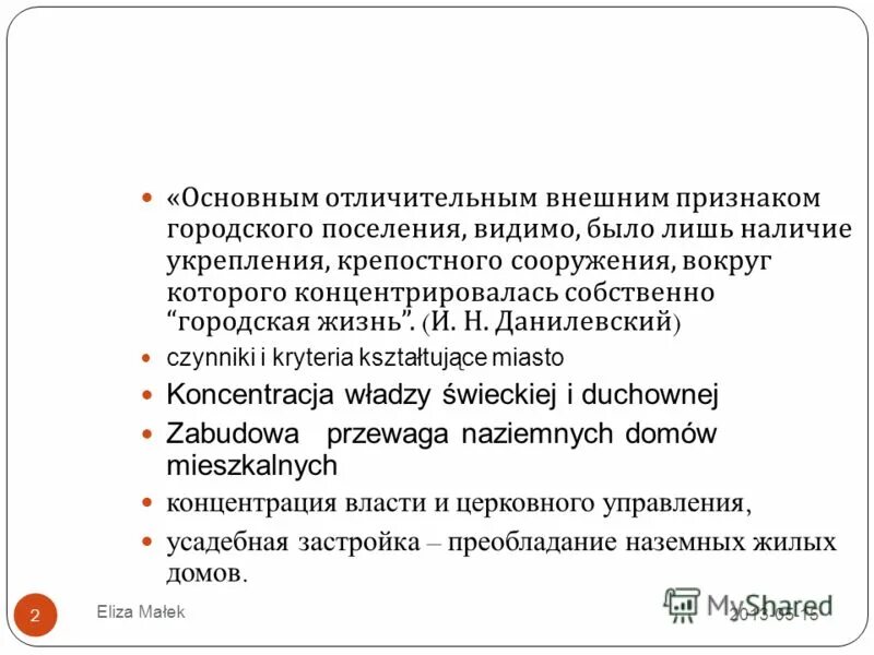 признаки городского поселения. типы городских поселений. признаки городского поселения. специфика городских поселений. признаки городского поселения.