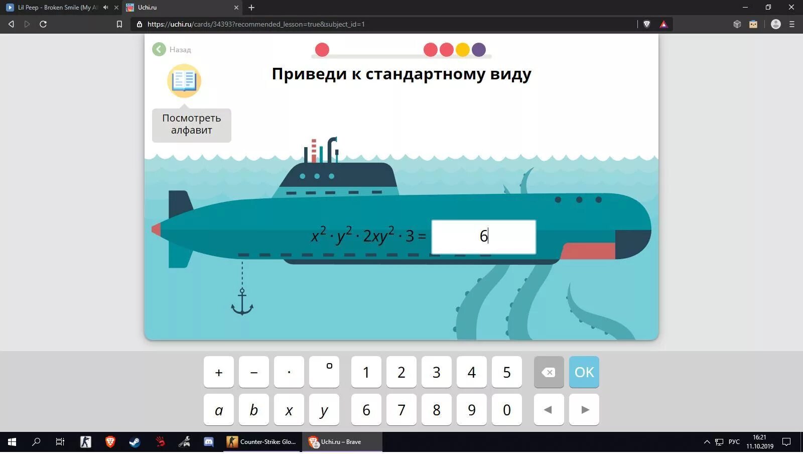 Учи ру доведи корабли до их баз. Приведите к стандартному виду 2x2 2y2. Приведи к стандартному виду. Приведите к стандартному виду учи ру. Приведи к стандартному виду учи ру.