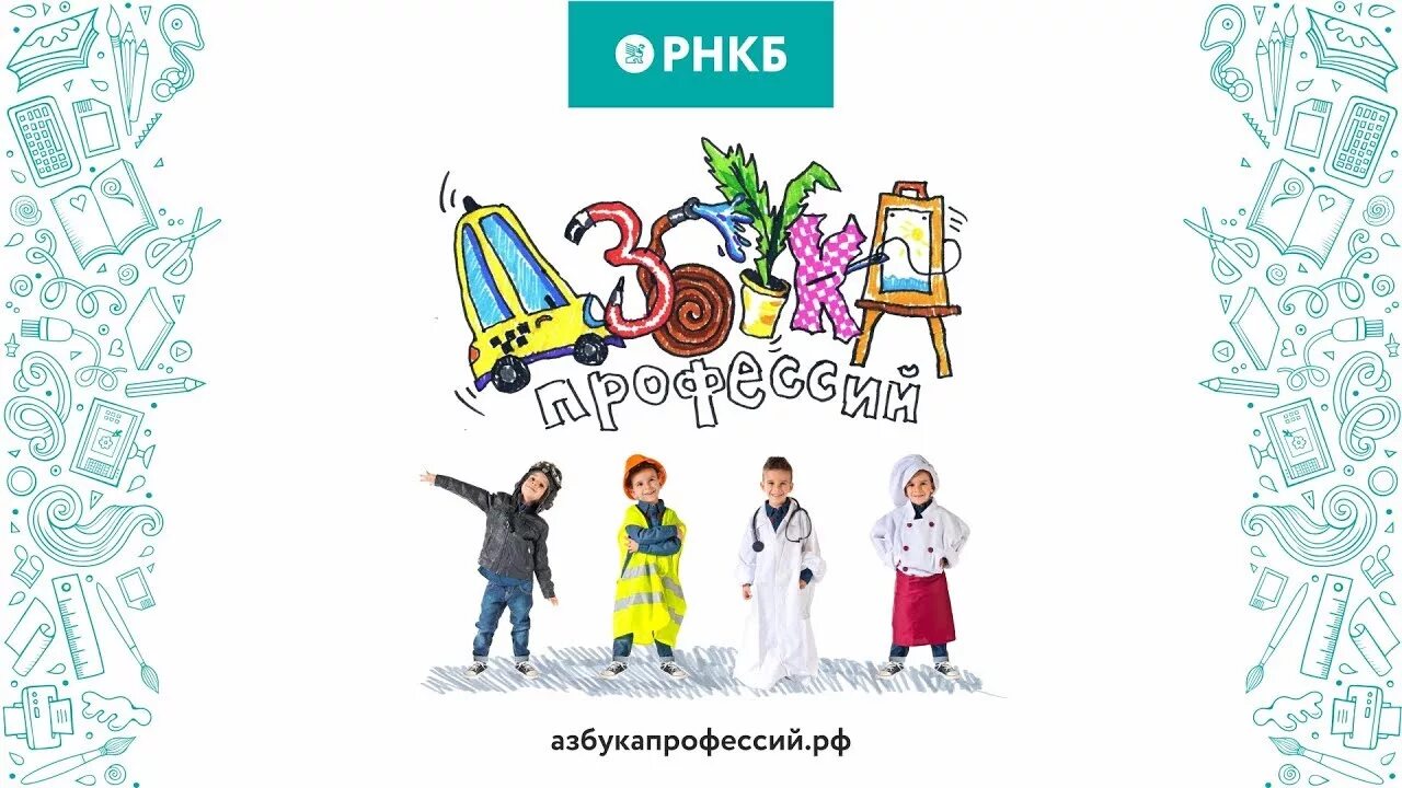 Азбука профессий для детей. Профессии для дошкольников. Профессии на букву а. Презентация азбука профессий. Профессии от а до я.