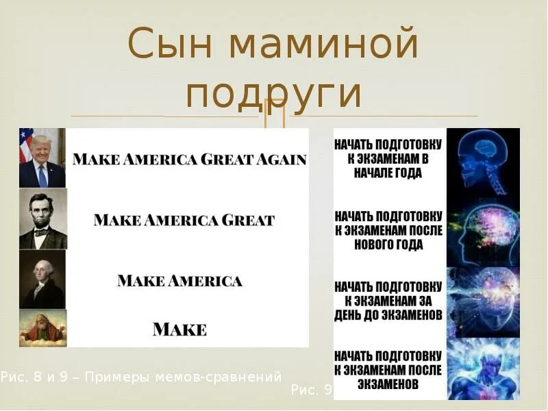 Сын сын маминой подруги. Сын маминой подруги меп. Шутки про сына маминой подруги. Сын маминой подруги фото. Сын маминой подруги актрисы.
