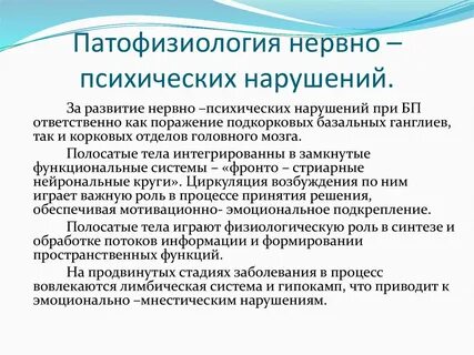 Психические нарушения памяти