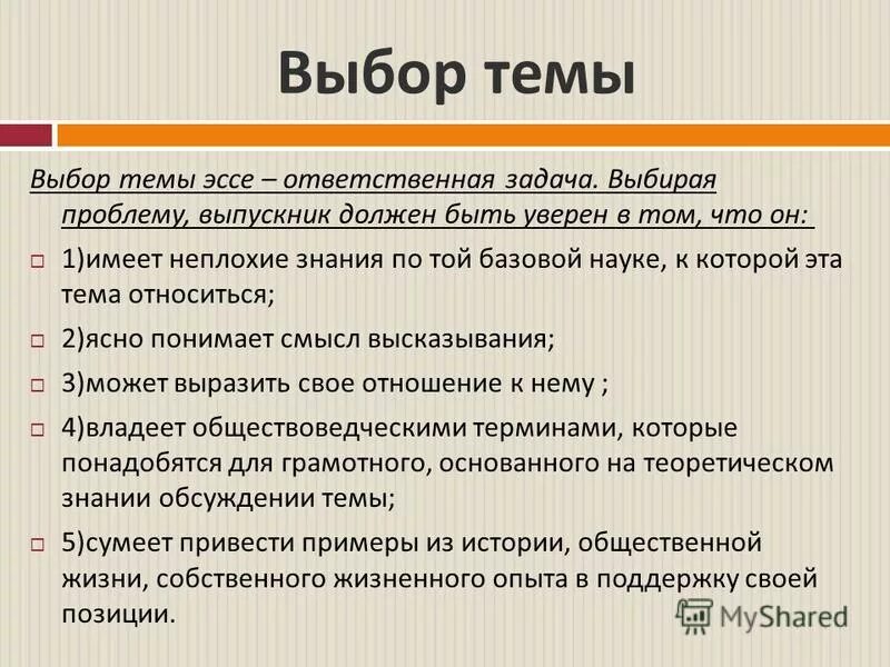 сатин и лука в пьесе. клише для сочинения итогового сочинения. темы сочинений по пьесе горького на дне. сюжет произведения на дне. на дне горький.