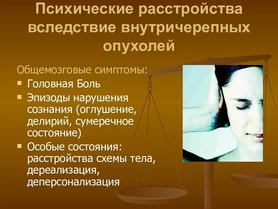 Эпизод нарушения. Биполярное расстройство первого типа. Типология алкоголизма. Эпизод нарушения. Психогенный припадок.