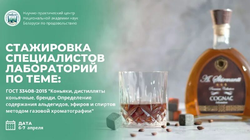 химия коньяка и бренди. химия коньяка и бренди. химия коньяка и бренди. химия коньяка и бренди. книга скурихин химия коньяка и бренди.