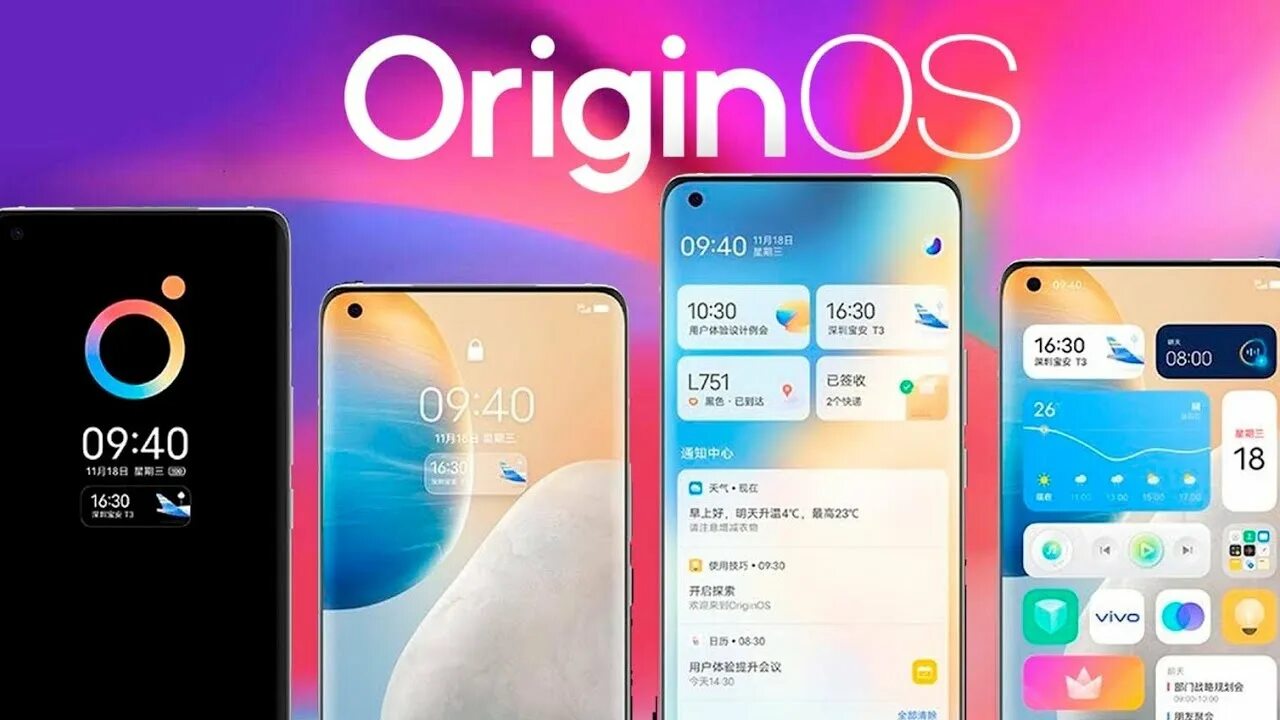 Origin os 5 дата выхода. Origin os vivo. origin os ocean. origin os 3. origin os 4.