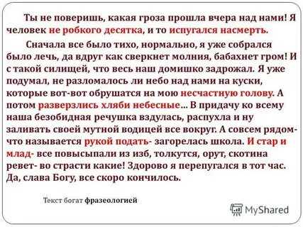 Можно ли поверить