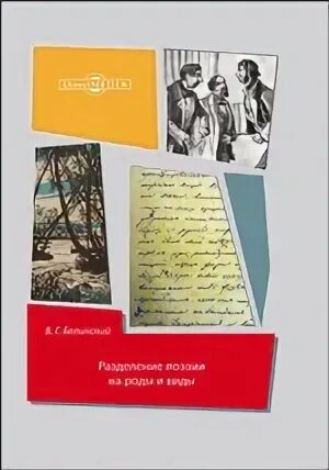Блок разделил свою поэзию на три тома