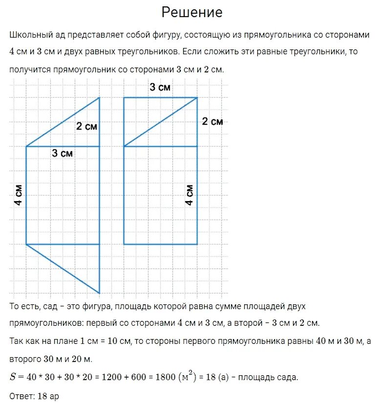 Математика 4 класс 2 часть задача 107