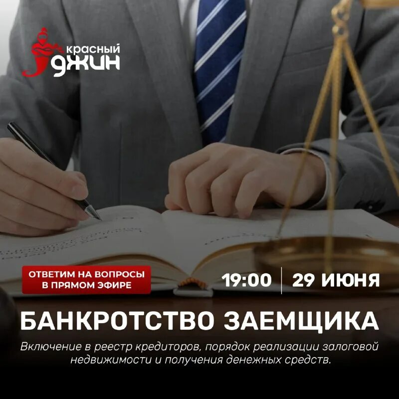 заемщики и вкладчики