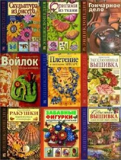 Библиотека увлечений