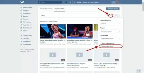 Убрали безопасный поиск видео