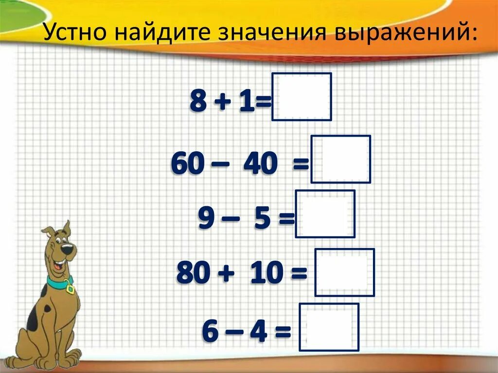 Задания по математике 1 класс счет десятками. Счет десятками 1 класс. Устный счет десятки и единицы. Математика десятки и единицы тема.