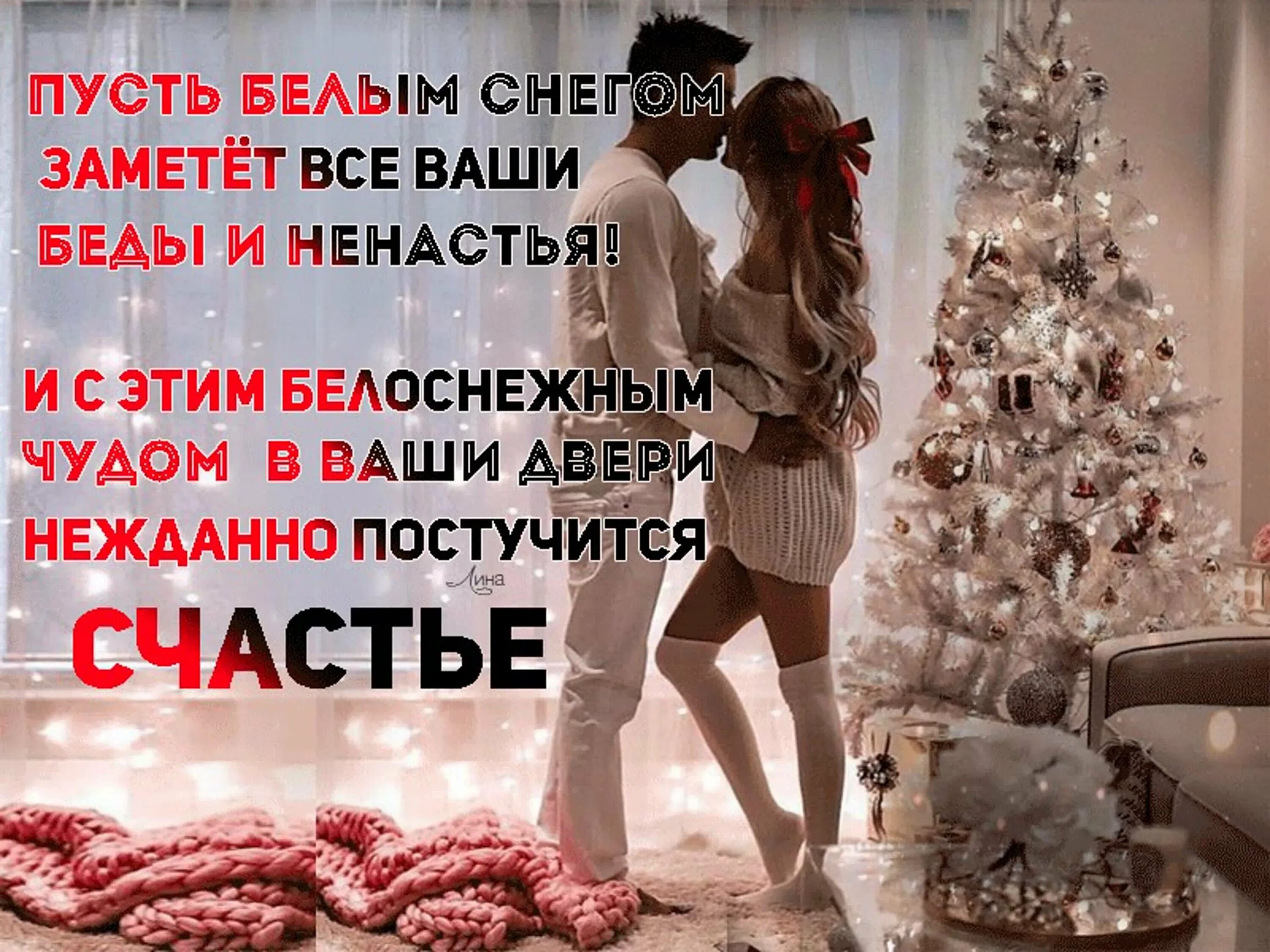 Люди любят 1 января
