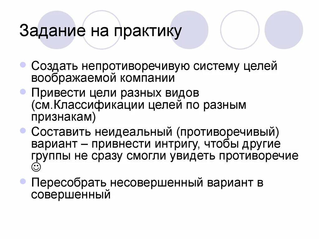 В целях развития практики. Задание на практику. Техническое задание на практику. Индивидуальное задание на практику. Задание на практику студентам.