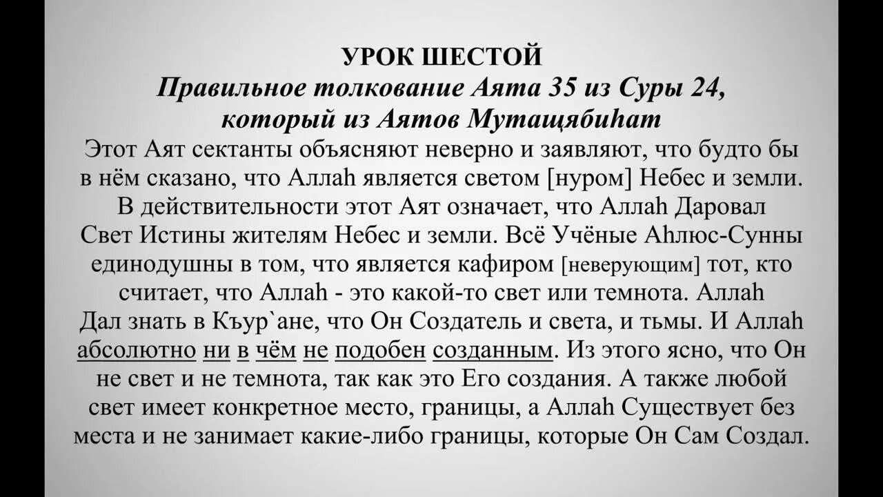 Аттахияту сура текст на русском. Аттахият. Аттахият Сура. Сура Ташахуд. Ташахуд правильное чтение.