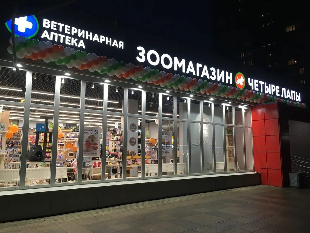 4 лапы в долгопрудном на пацаева. зоомагазин 4 лапы луганск. 4 лапы тц конфитюр. четыре лапы бердск. , 64, долгопрудный.