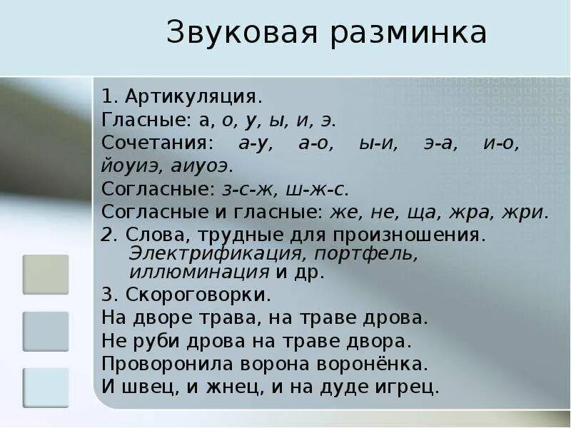 Чистоговорка с буквой к. Речевая разминка с буквой к. Звук разминки. Речевая разминка 1 класс. Звук разминки.