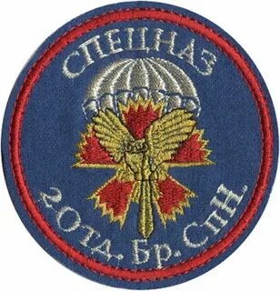 2 шеврона