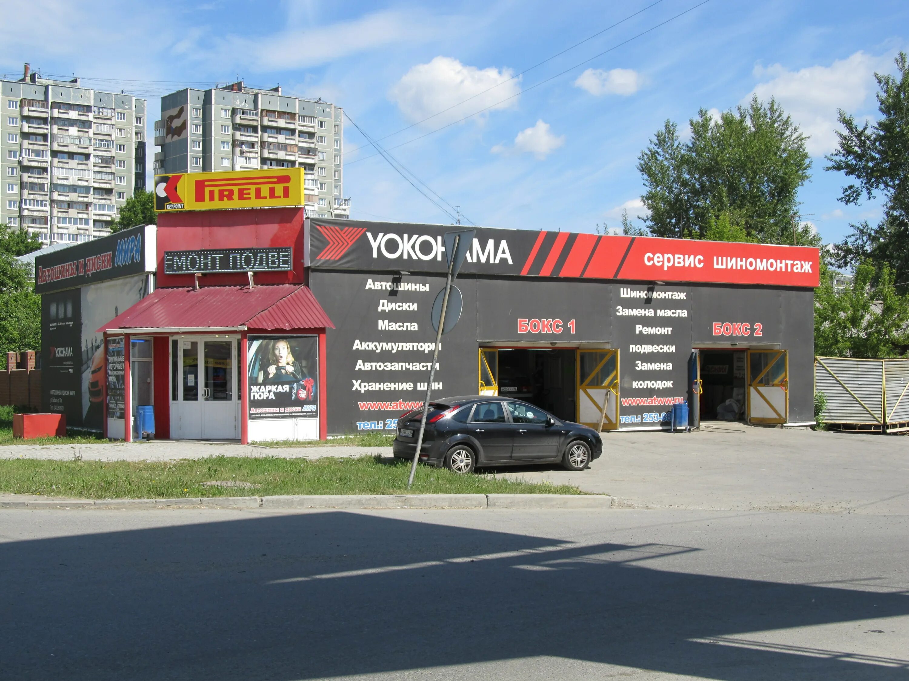 город екатеринбург шины. маркет шина. шин и дисков в шинных центрах. шины диски екб. склад шинного центра.