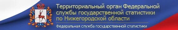 Территориальный отдел государственной статистики. Служба статистики герб. Мурманскстат. Росстат волгоград. Маяковского калач на дону.