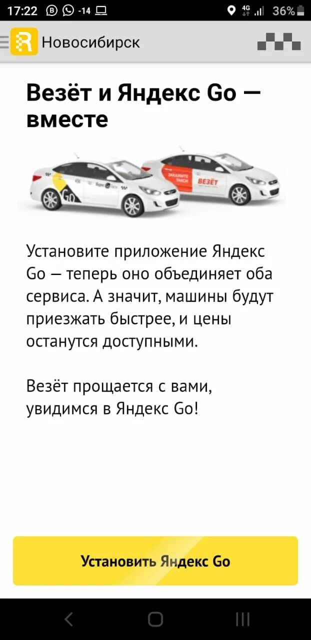 Такси везет. Логотип везет. Такси фаворит ливны орел. Такси везёт тюмень. Везёт сервис заказа такси.