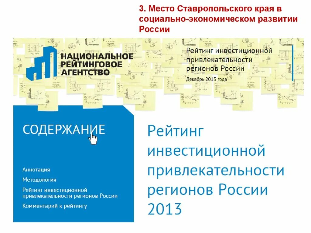 Экономико географическое положение Ставропольского края. Социально-экономическое развитие Ставропольского края. ЭГП Ставропольского края. Экономическое развитие Ставропольского края. Социально экономические ставропольского края