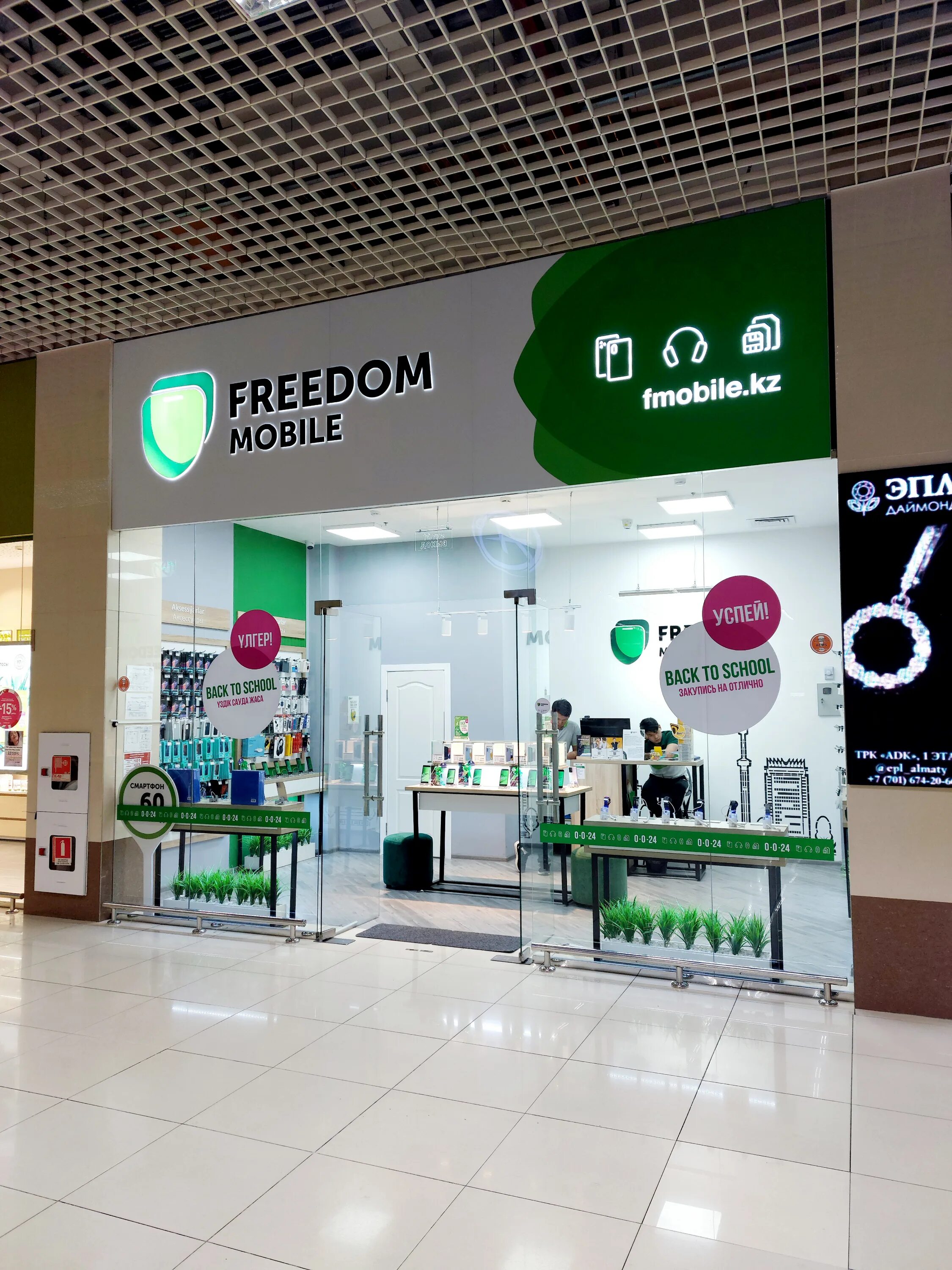 Фридом мобайл. Freedom mobile kz. Фридом мобайл. Фридом мобайл. Freedom mobile.