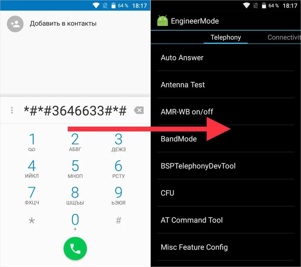 Инженерное меню андроид. Инженерный режим андроид. Вход в инженерное меню андроид. Инженерное меню MTK. Андроид через инженерное меню
