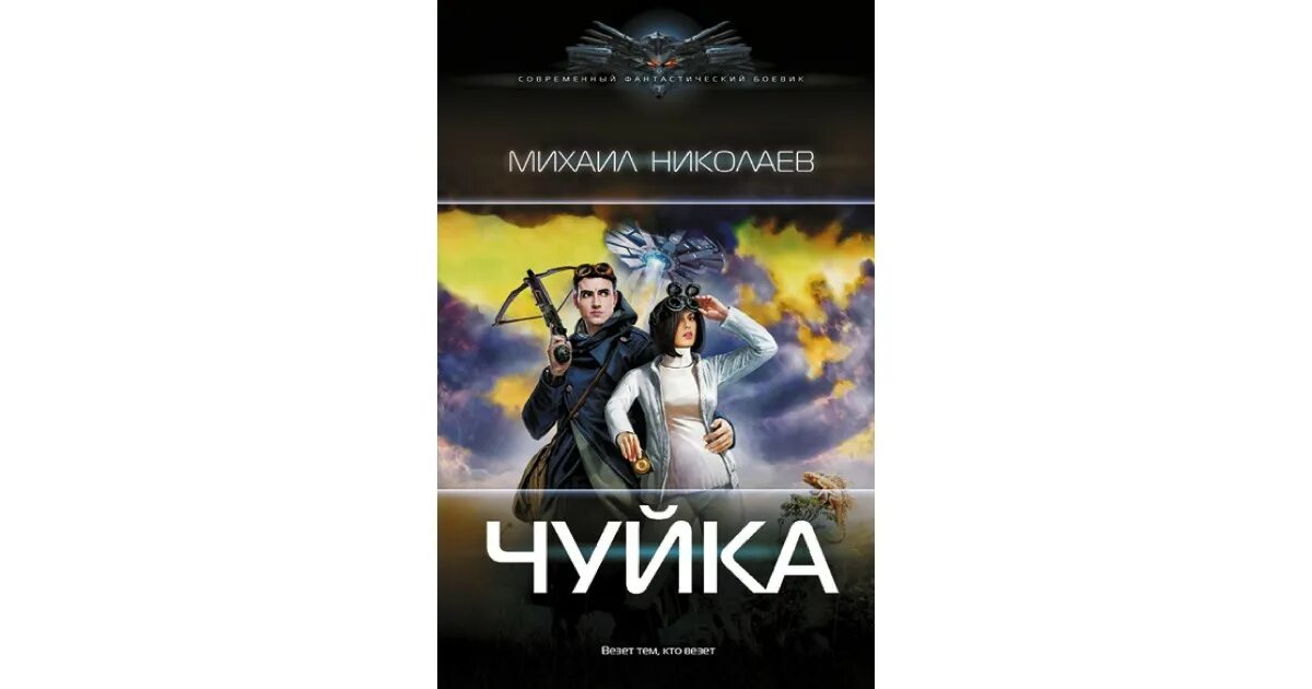 Чуйка. Чуйка картинка. Чуйка одежда. Чуйка. Чуйка юмор.
