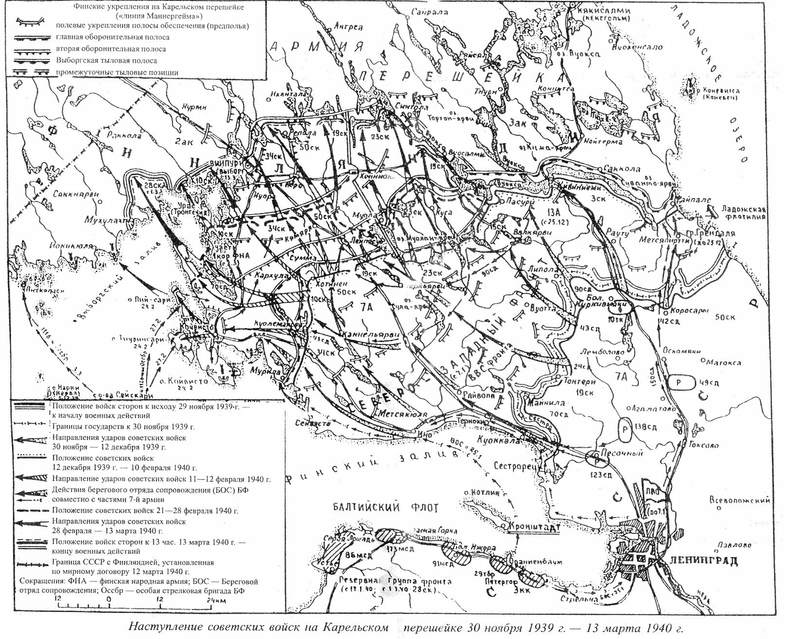 Финляндия прекратила военные действия против ссср. Карельский перешеек на карте 1939 года.