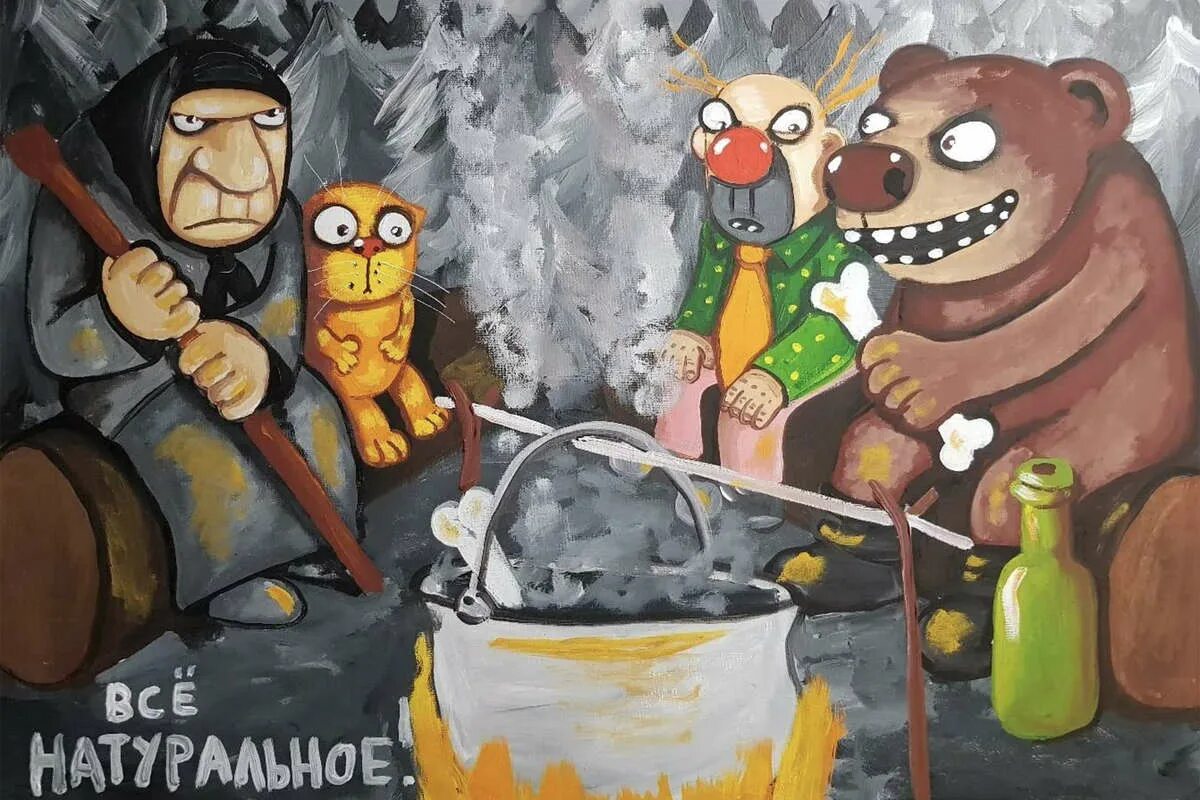 Вася обедает. Картины василия ложкина. вася ложкин боренька.