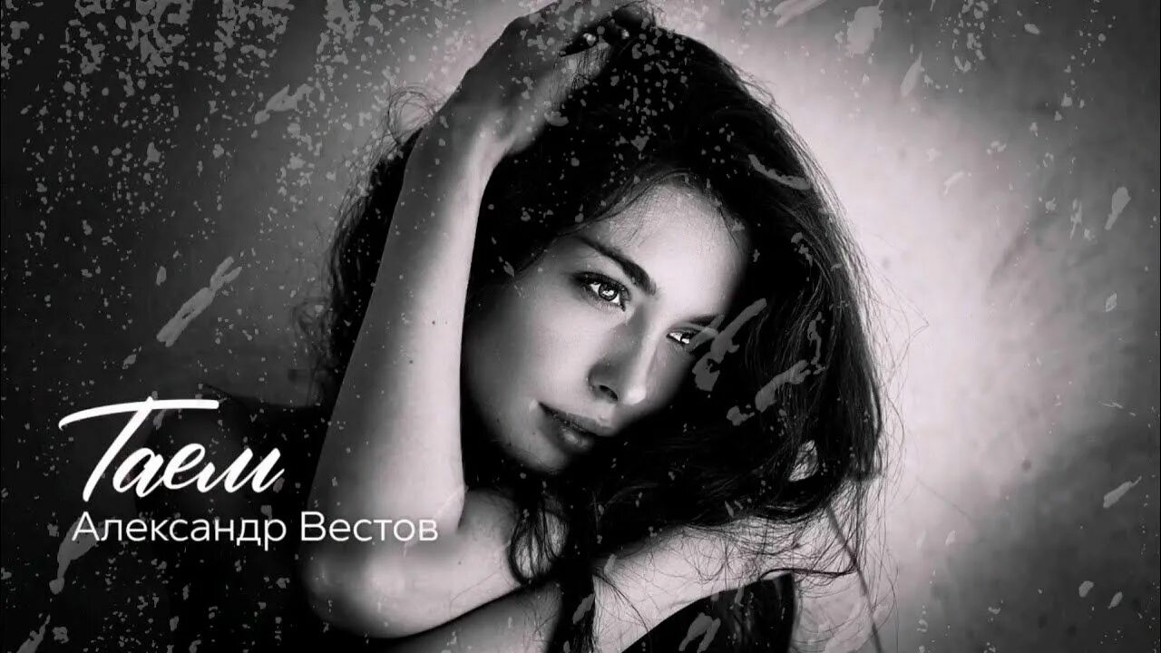 Vesta i am a fire текст. Эсте весте песня. I am fire vesta перевод на русский текст песни. Эсте весте песня. Vesta певица l am a fire.