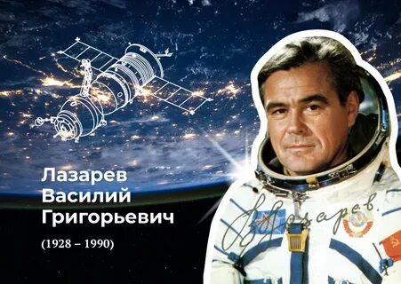 Алтайский космонавт