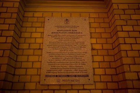 Летопись петербурга