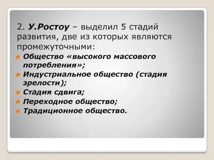 5 стадий развития
